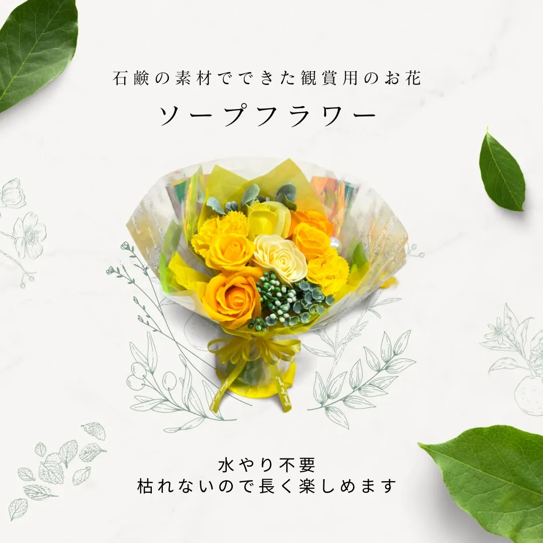 藤井寺市のお花屋さん