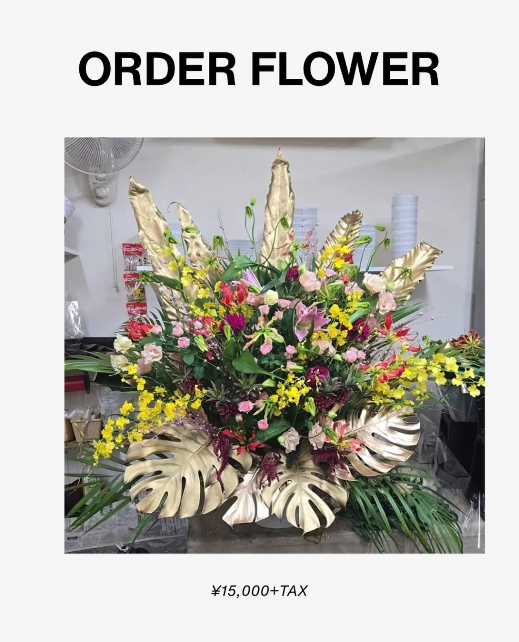 ご注文品Vol.7｜藤井寺の花屋