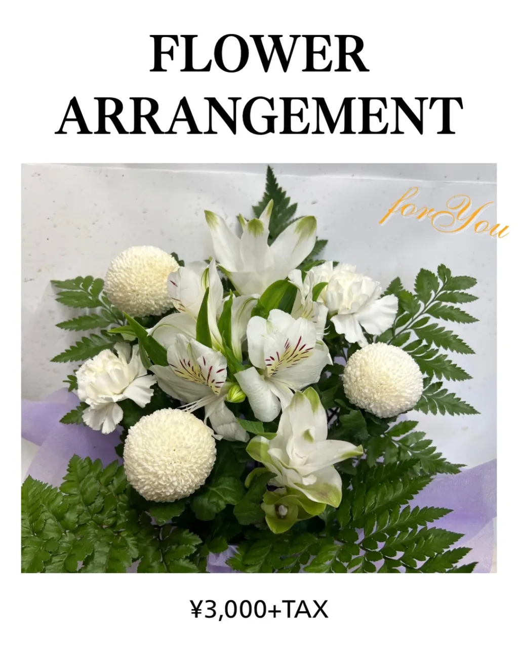 お供えアレンジ｜藤井寺の花屋