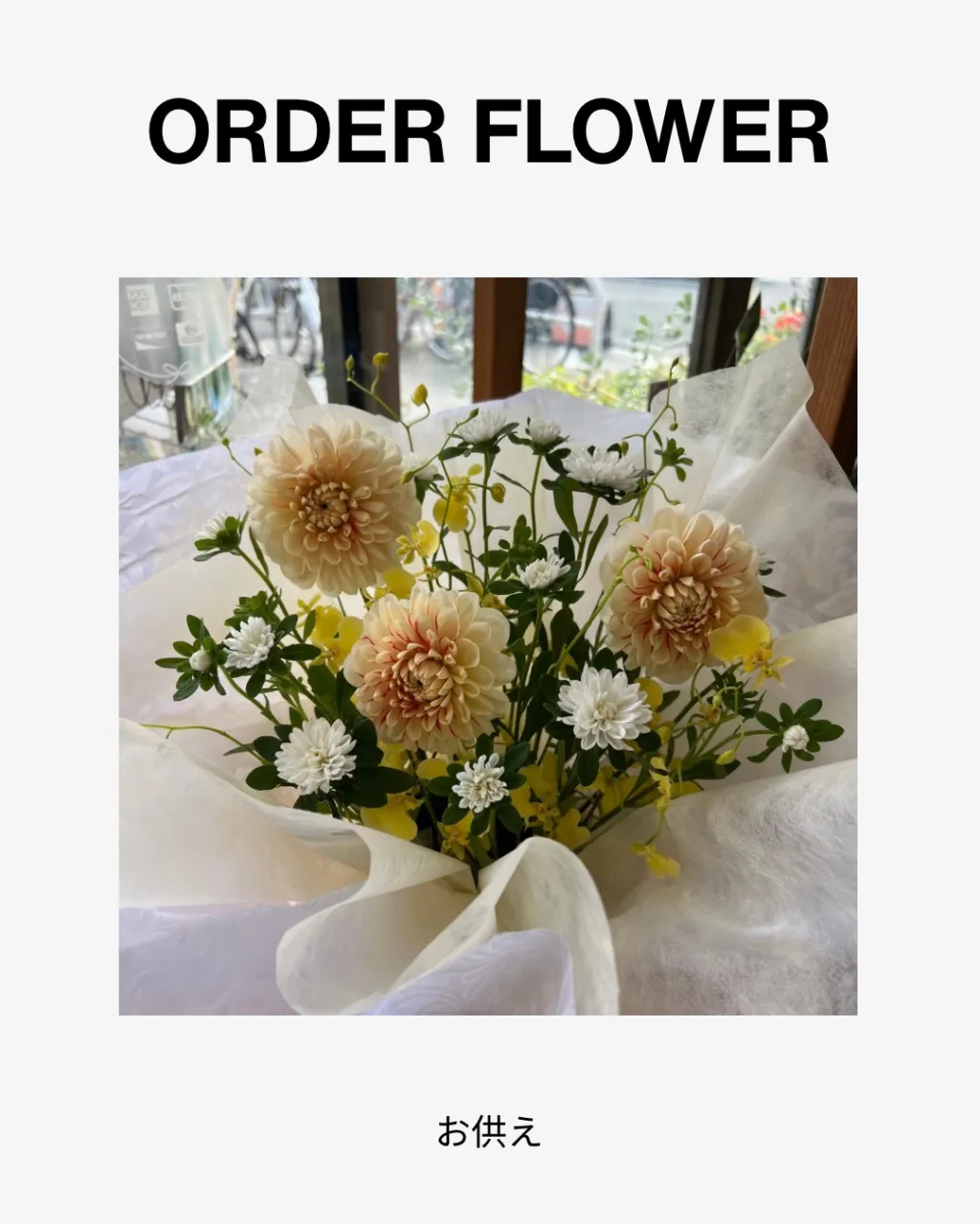 お供えアレンジ｜藤井寺の花屋